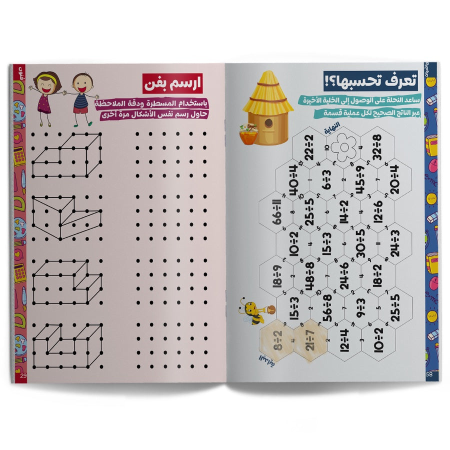 كتاب أفكار فى ألعاب
