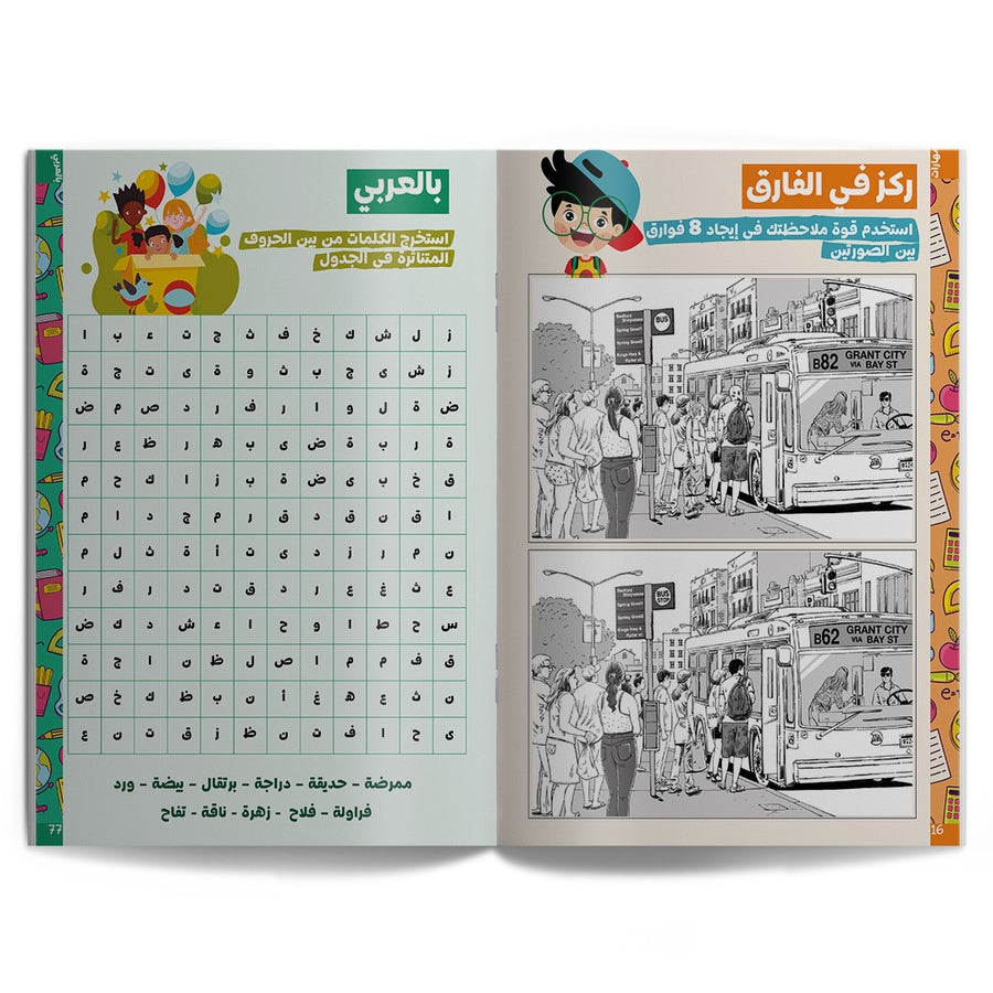 كتاب أفكار فى ألعاب