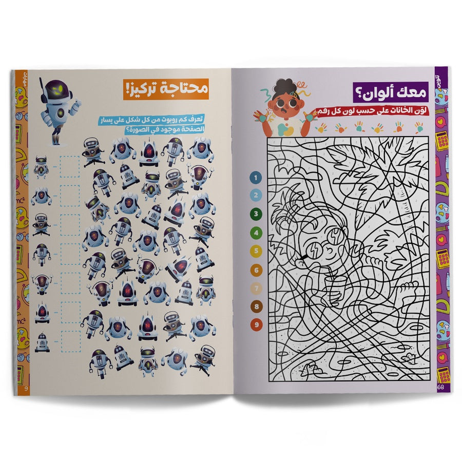 كتاب أفكار فى ألعاب