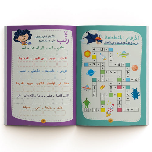 ألعب وأفكر