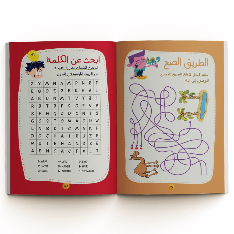 ألعب وأفكر