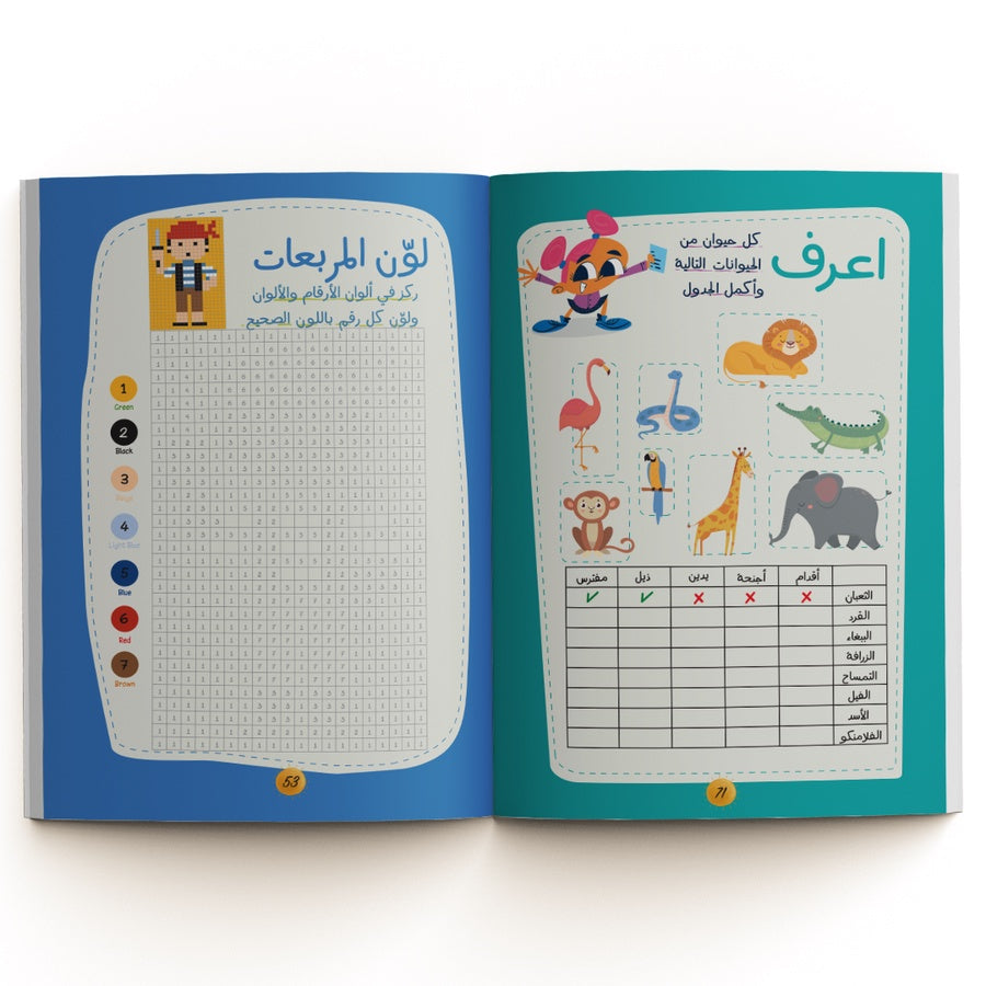 ألعب وأفكر