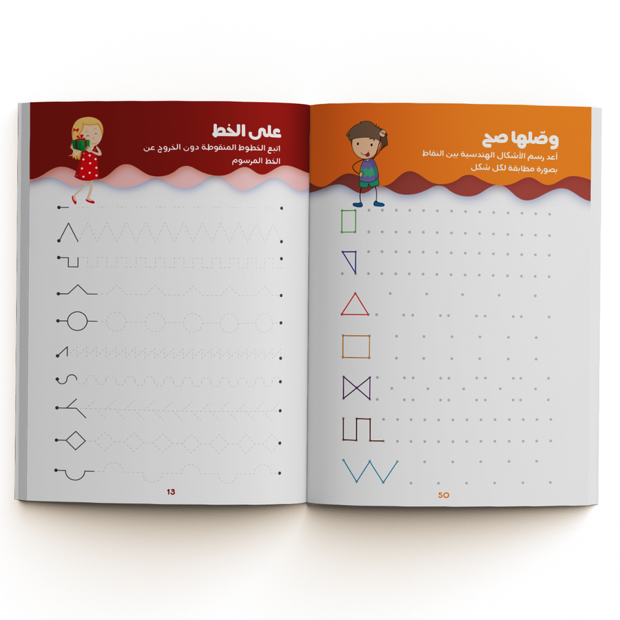 كتاب ورقة وقلم