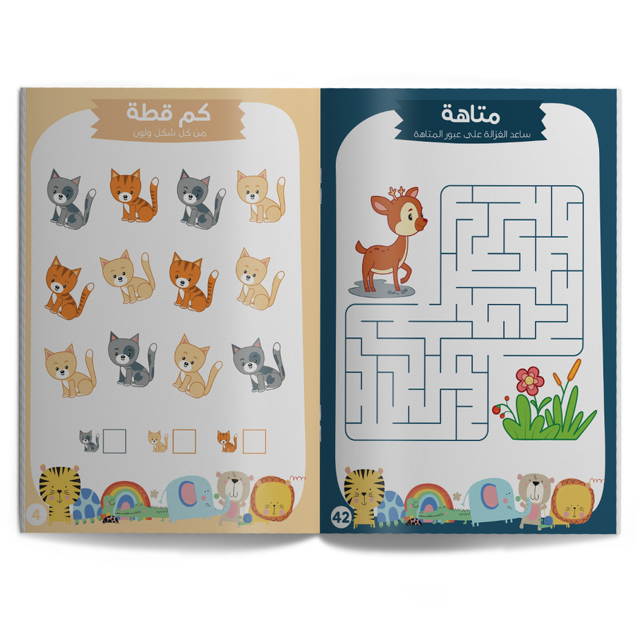 كتاب مهاراتى الاولى