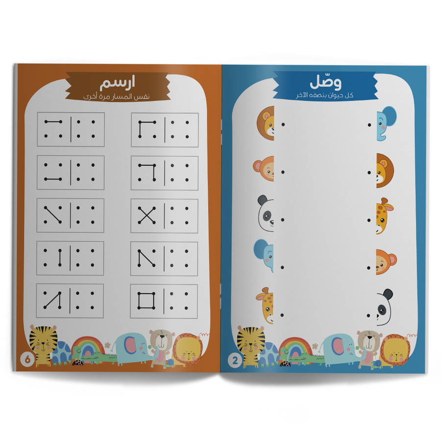 كتاب مهاراتى الاولى