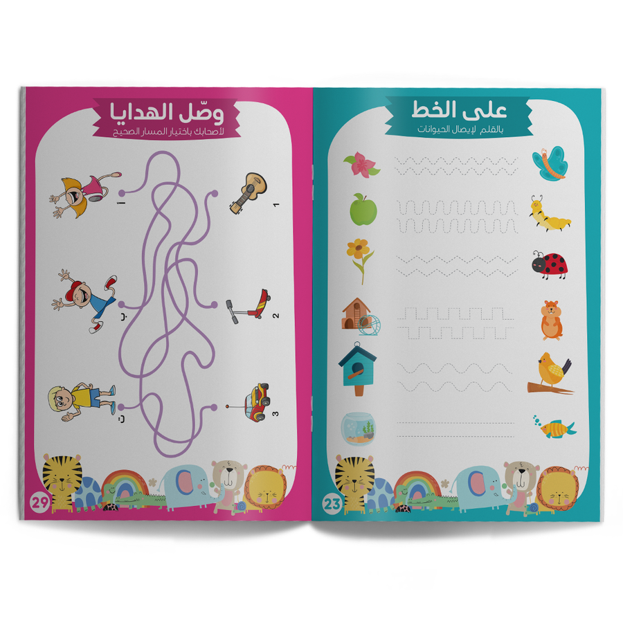 كتاب مهاراتى الاولى