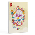 كتاب أفكار فى ألعاب الجزء الثانى