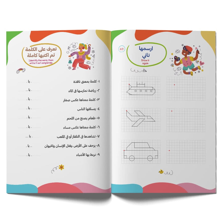 كتاب أفكار فى ألعاب الجزء الثانى
