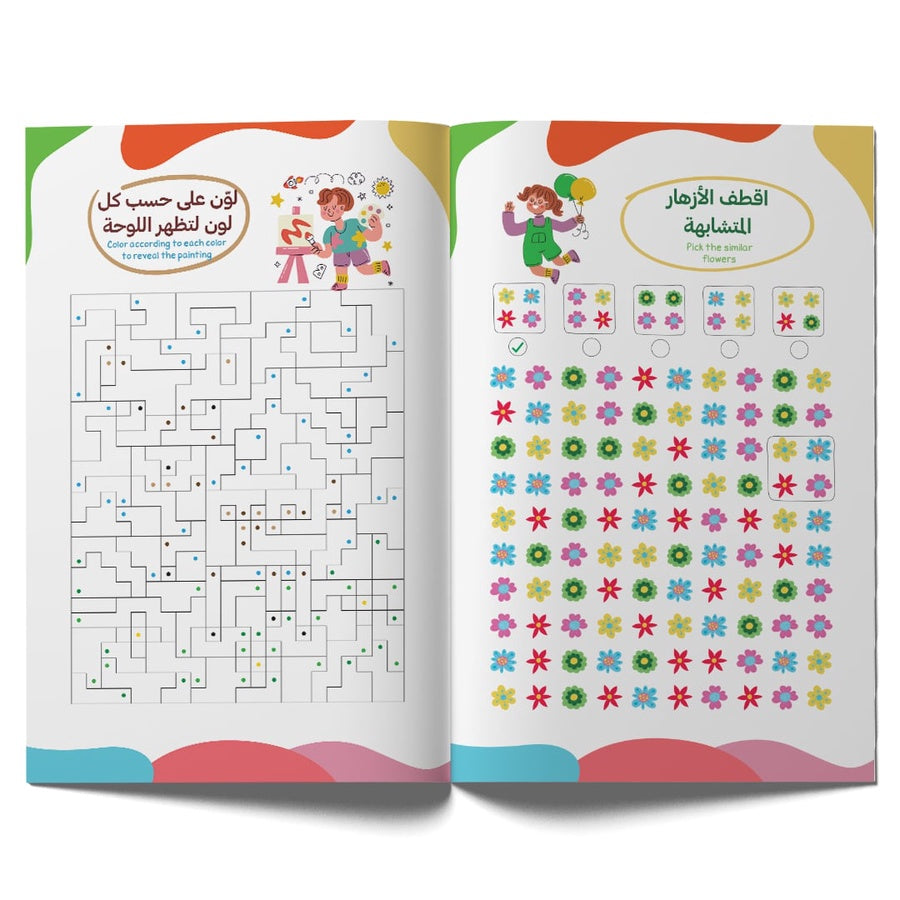 كتاب أفكار فى ألعاب الجزء الثانى
