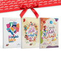 مجموعة تنمية مهارات ٩ ل ١٤ سنة