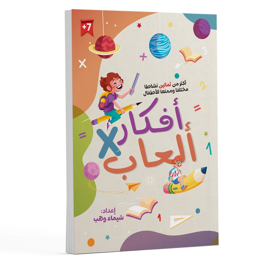 مجموعة تنمية مهارات ٩ ل ١٤ سنة