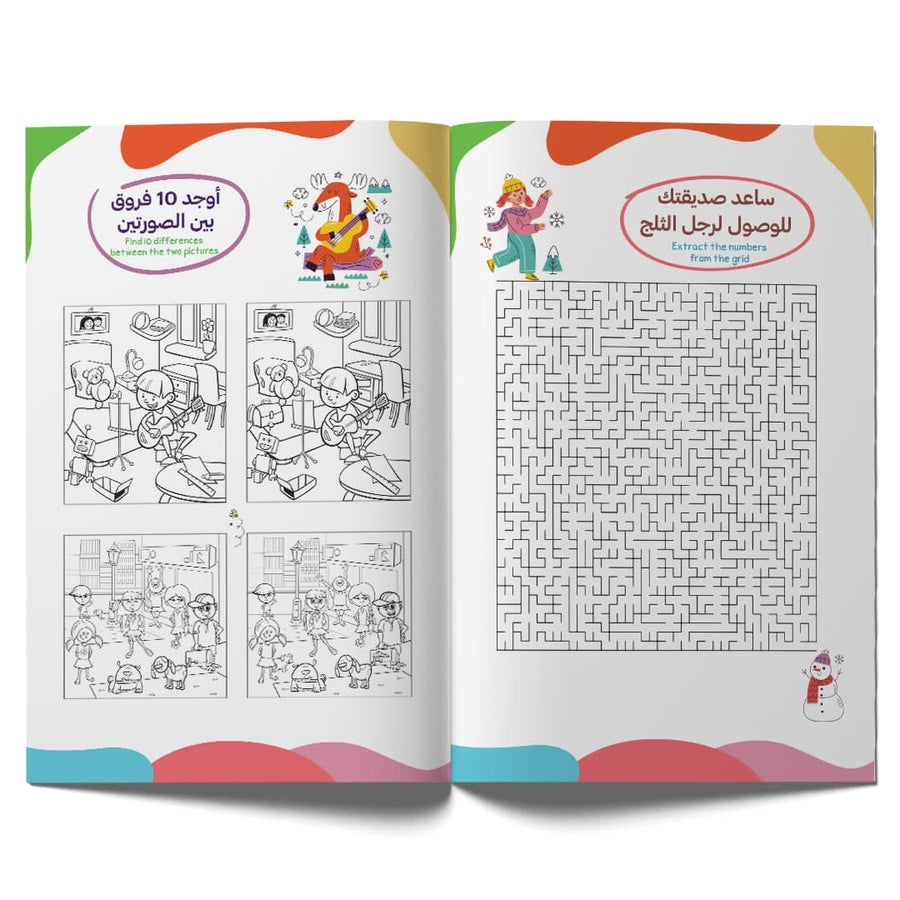 مجموعة تنمية مهارات ٩ ل ١٤ سنة