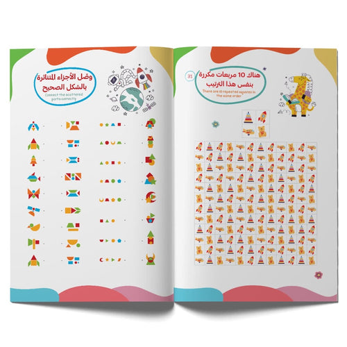 مجموعة تنمية مهارات ٩ ل ١٤ سنة