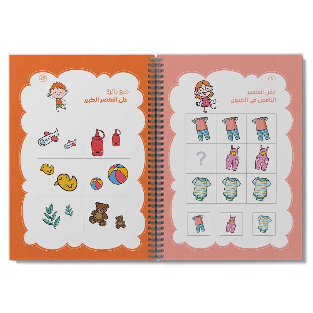 كتاب اول مرة خامة اكتب وامسح سن ٣ سنوات