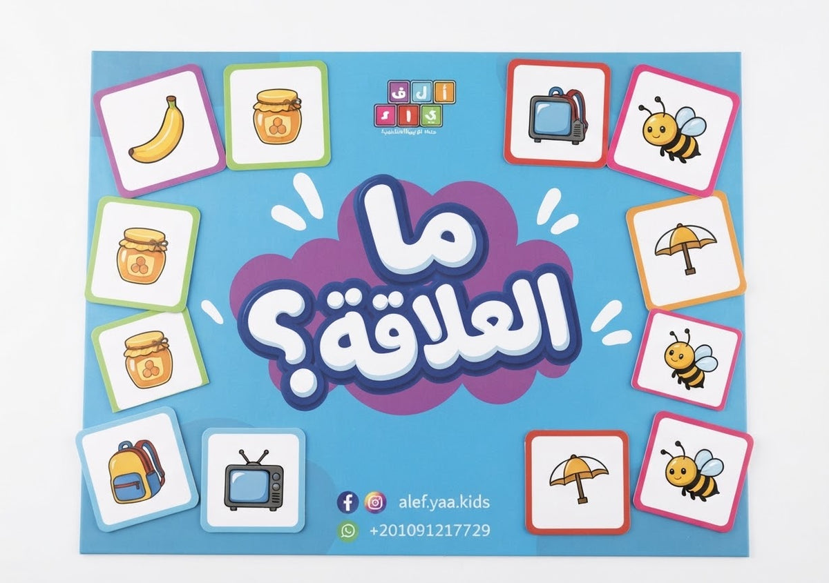 بطاقات ما العلاقة ؟