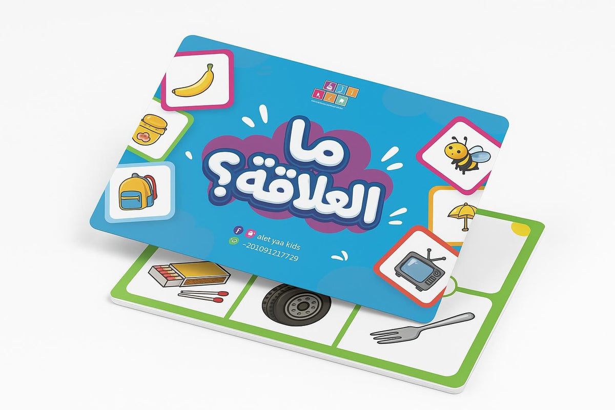 بطاقات ما العلاقة ؟